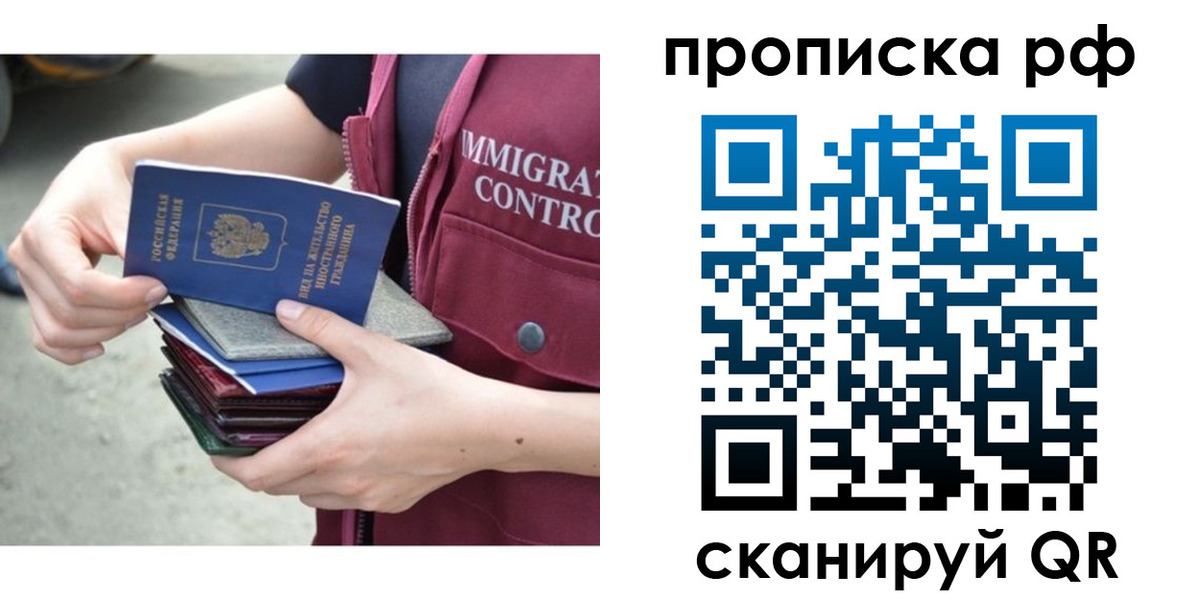 прописка в Называевске