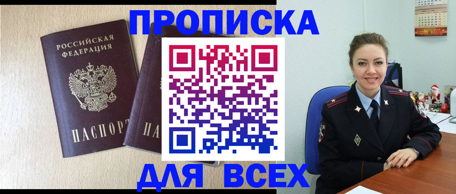 миграционный учет в Называевске