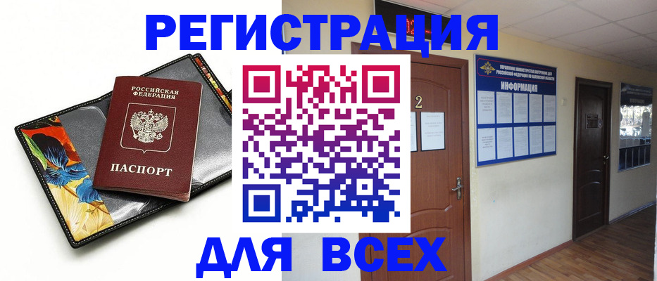 временная регистрация в Называевске