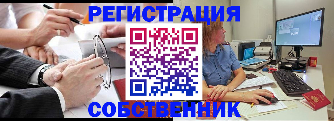прописка гарантия в Называевске
