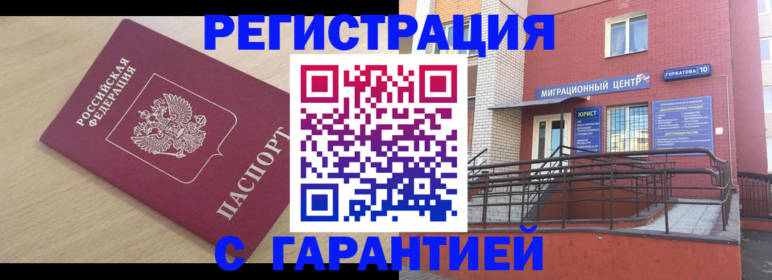 миграционный учет в Называевске